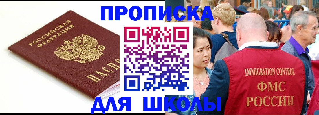 временная регистрация для всех в Сысерти