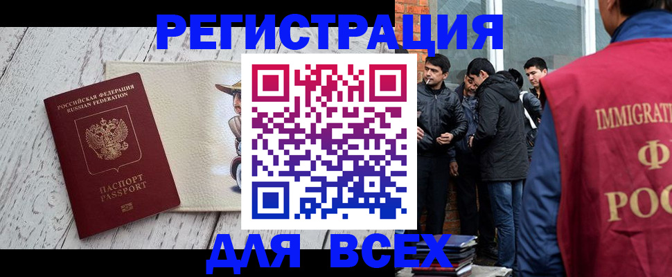 миграционный учет в Сысерти