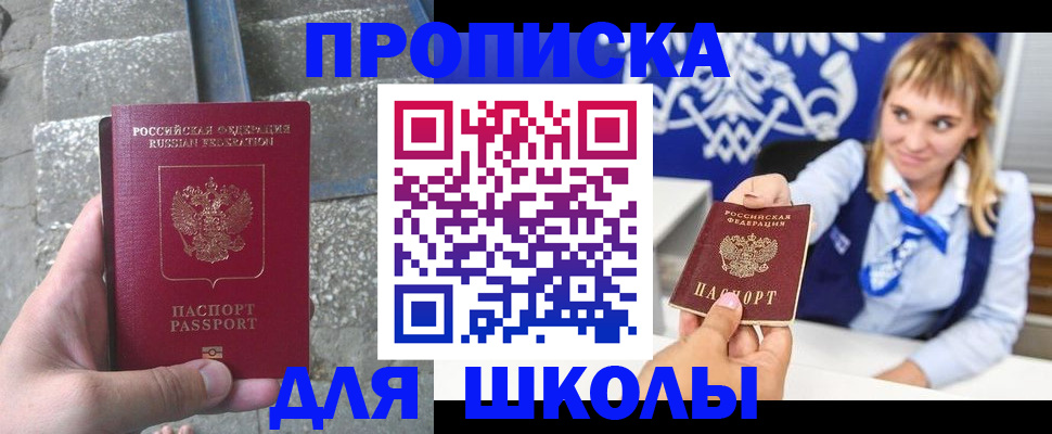 временная регистрация купить в Сысерти
