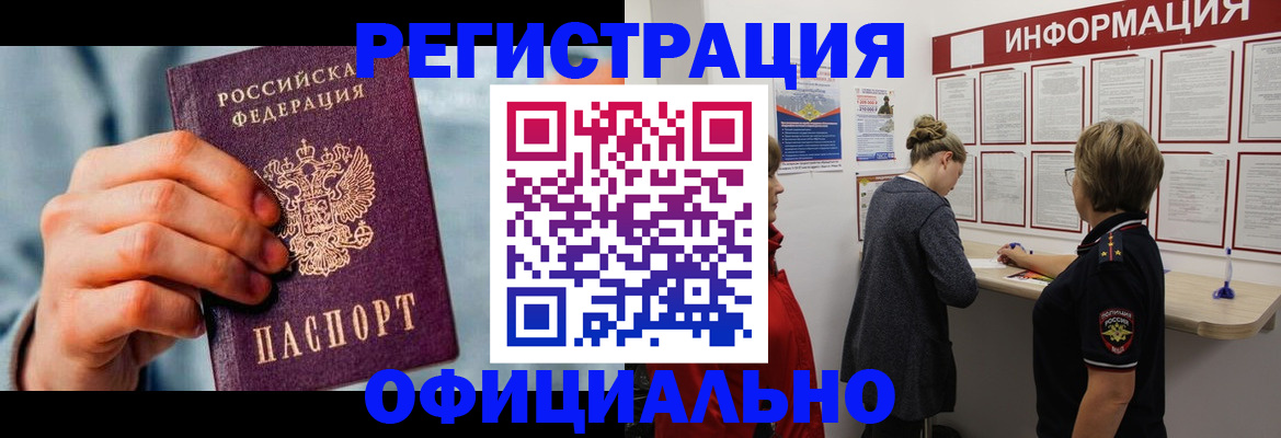 прописка для военкомата в Сысерти