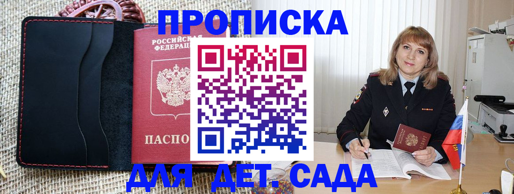 временная регистрация гарантия в Сысерти