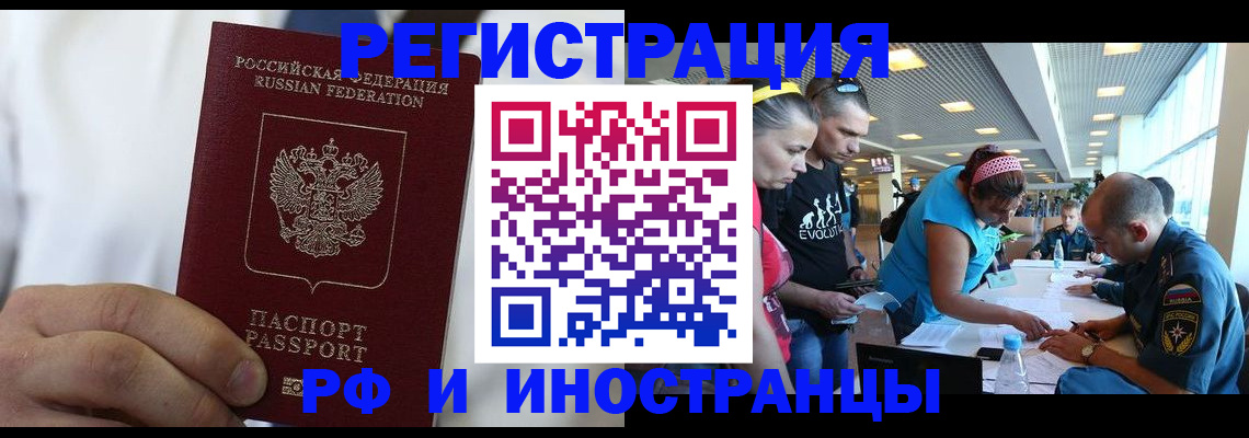 купить прописку в Сысерти