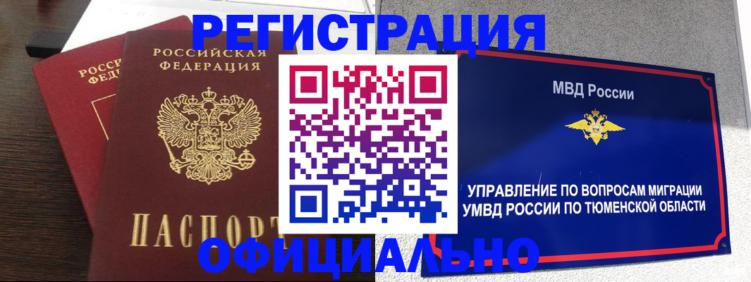 временная регистрация в Сысерти