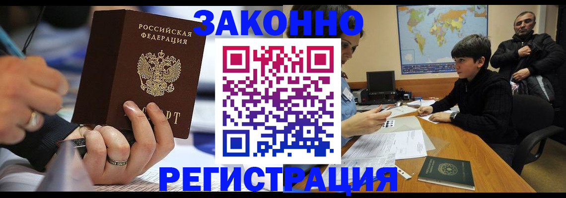 прописка иностранных граждан в Сысерти