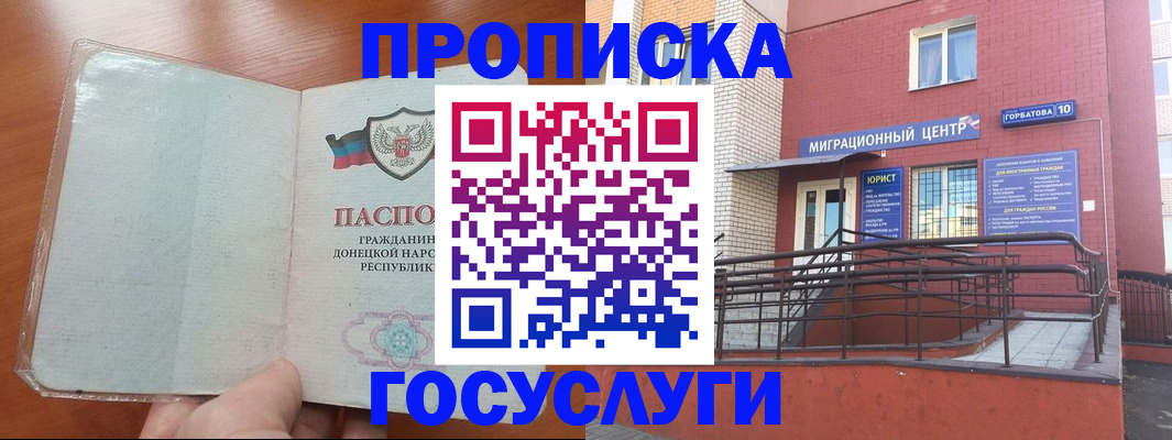 временная регистрация для всех в Сысерти