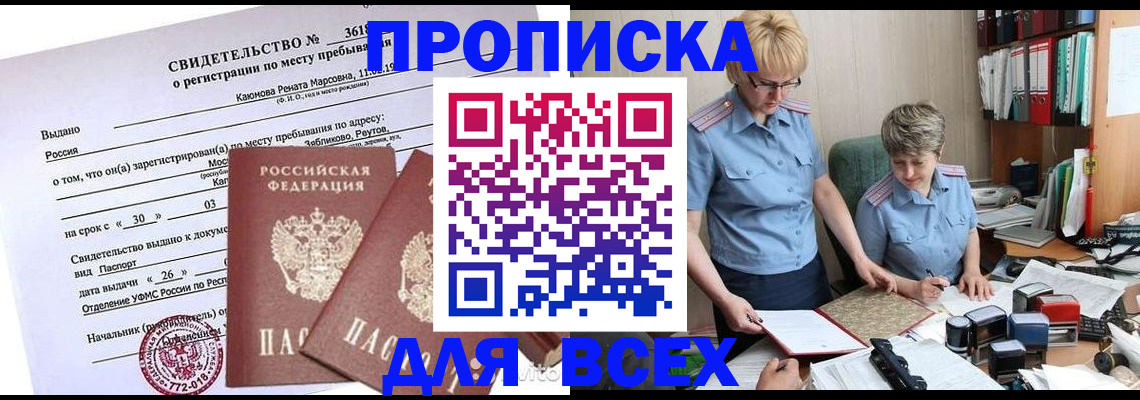 прописка для кредита в Сысерти